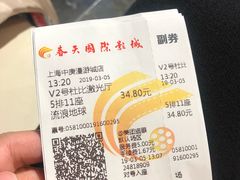 -春天国际影城(中庚漫游城杜比全景声店)