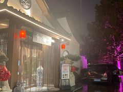 -会宾园·云山宴中餐