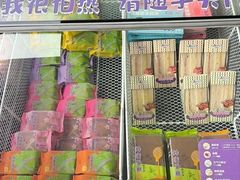 -GANSO元祖食品(西安含光路店)
