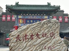 -古文化街旅游区