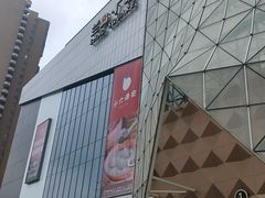 -兰岛广场(白沙路店)
