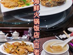 -好彩海鲜火锅饭店(银河百老汇店)