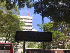 -利强记北角鸡蛋仔(弥敦道店 )