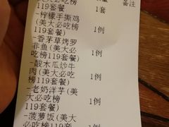 账单-紫滇源云南生态菜(丹凤街店)