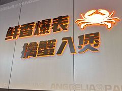 -胖哥俩肉蟹煲(梅溪步步高店)