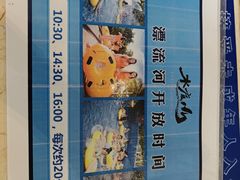 -水底山庄园温泉