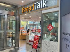 -BreadTalk面包新语(虹口龙之梦店)