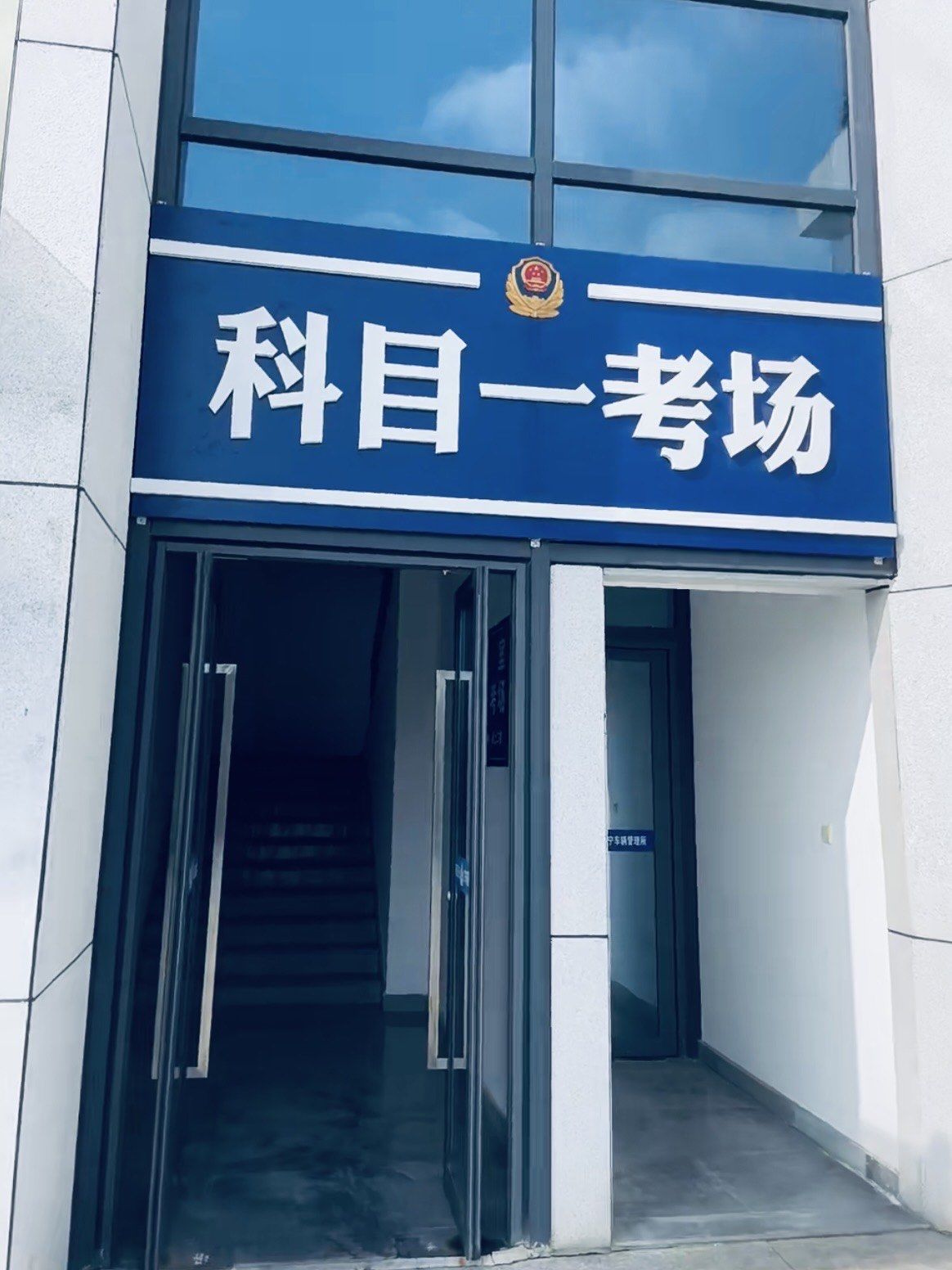 😋在驾校的日子,就像打翻了五味瓶,酸甜苦辣各种滋味都有呢