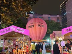 -苏州人民商场