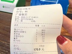 -广益饭店·云南菜·传统滇菜(翠湖北门书屋店)