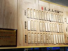 -朱洪元苏式面馆(绿宝广场店)