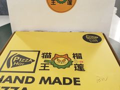 -猫王榴莲世家(三里屯SOHO商场店)