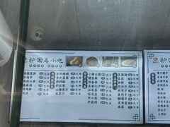 -护国寺小吃(新街口店)