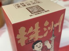 -西江红·株洲本地菜(滨江南路店)