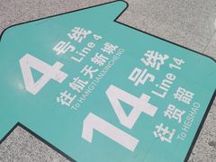-西安北站(地铁站)