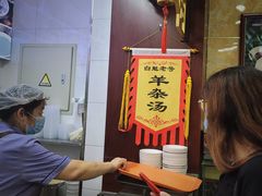 -白魁老号饭庄(交道口店)