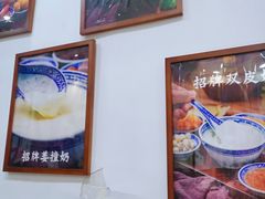 -曾氏姜撞奶甜品专家(岳阳店)