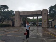 -浙江大学(玉泉校区)