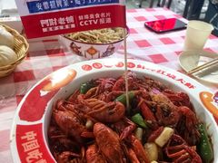 -阿财老铺·老蚌埠龙虾城(华夏总店)