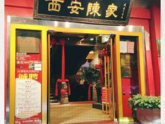 门面-陈熹公民族美食文化餐厅(中华广场店)