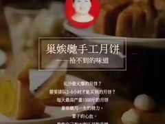 -巢娭毑月饼店(洞井路店)