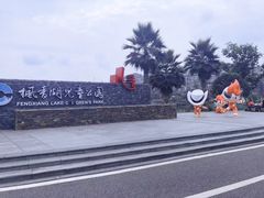 -枫香湖儿童公园