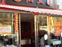 -红豆园(文林街店)