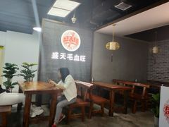 -盛天毛血旺非遗美食(观音桥店)