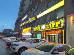 -大头叔烤鸡爪·朝鲜族烤串(天池路店)