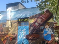 -河北村民俗体验园