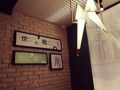 -街角等你.大连海鲜烧烤(西安路店)