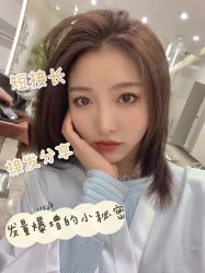 -轻术造型
