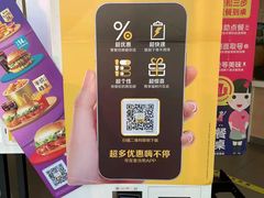 -麦当劳(松江南乐得来速店)