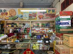 零售区-赵府街副食店