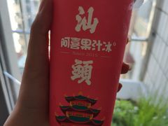 -阿喜果汁冰(小公园店)