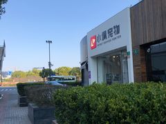 -PETKIT小佩宠物(古北店)