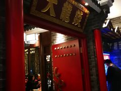 门面-大龙燚火锅