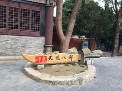 -天龙八部武侠城