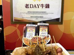 -老day牛杂(官也街总店)