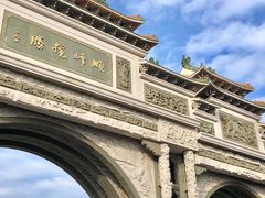 -顺峰山公园