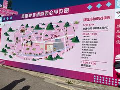 -北京凤凰岭
