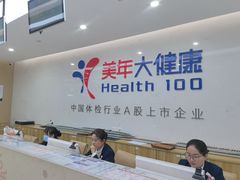 -美年大健康体检(滨江分院)
