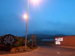 -大连北马山庄