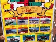 -泰达航母主题公园