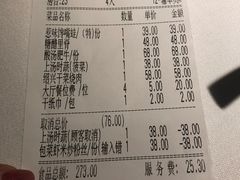 账单-江南厨子(万象天地店)