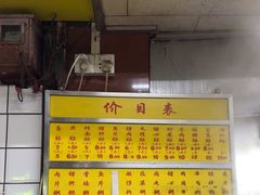 -源记肠粉(华贵路店)