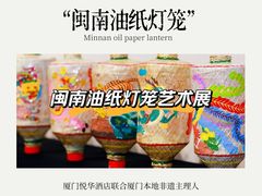 -厦门悦华酒店