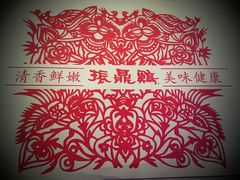 大堂-振鼎鸡(福州路店)
