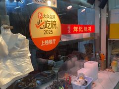 -南沙辉记烧鸡·荔枝木炭火吊烧(旧镇店)