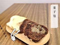 栗子包-面包与我Bread Or Me(长城汇店)